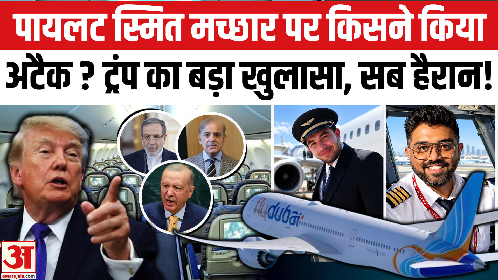ट्रंप