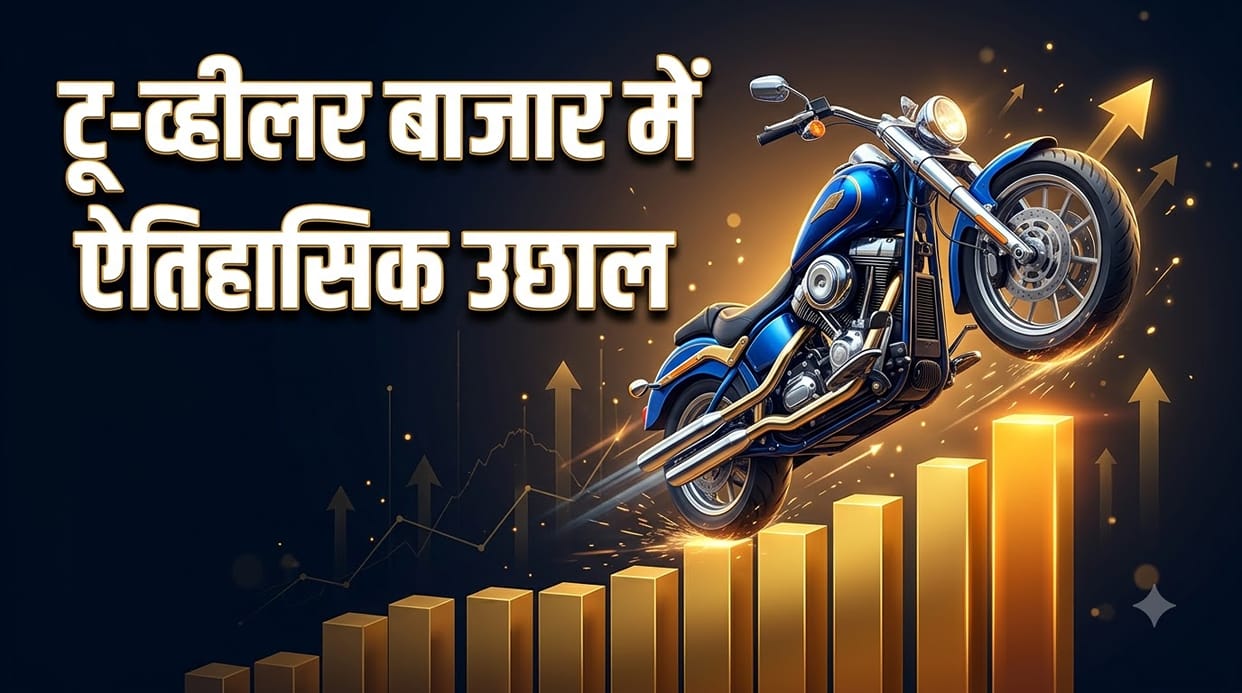 India Two-Wheeler Retail Sales Hit Record High in September 2026, Surpassing 2018 Peak by 15.3%: FADA Data
