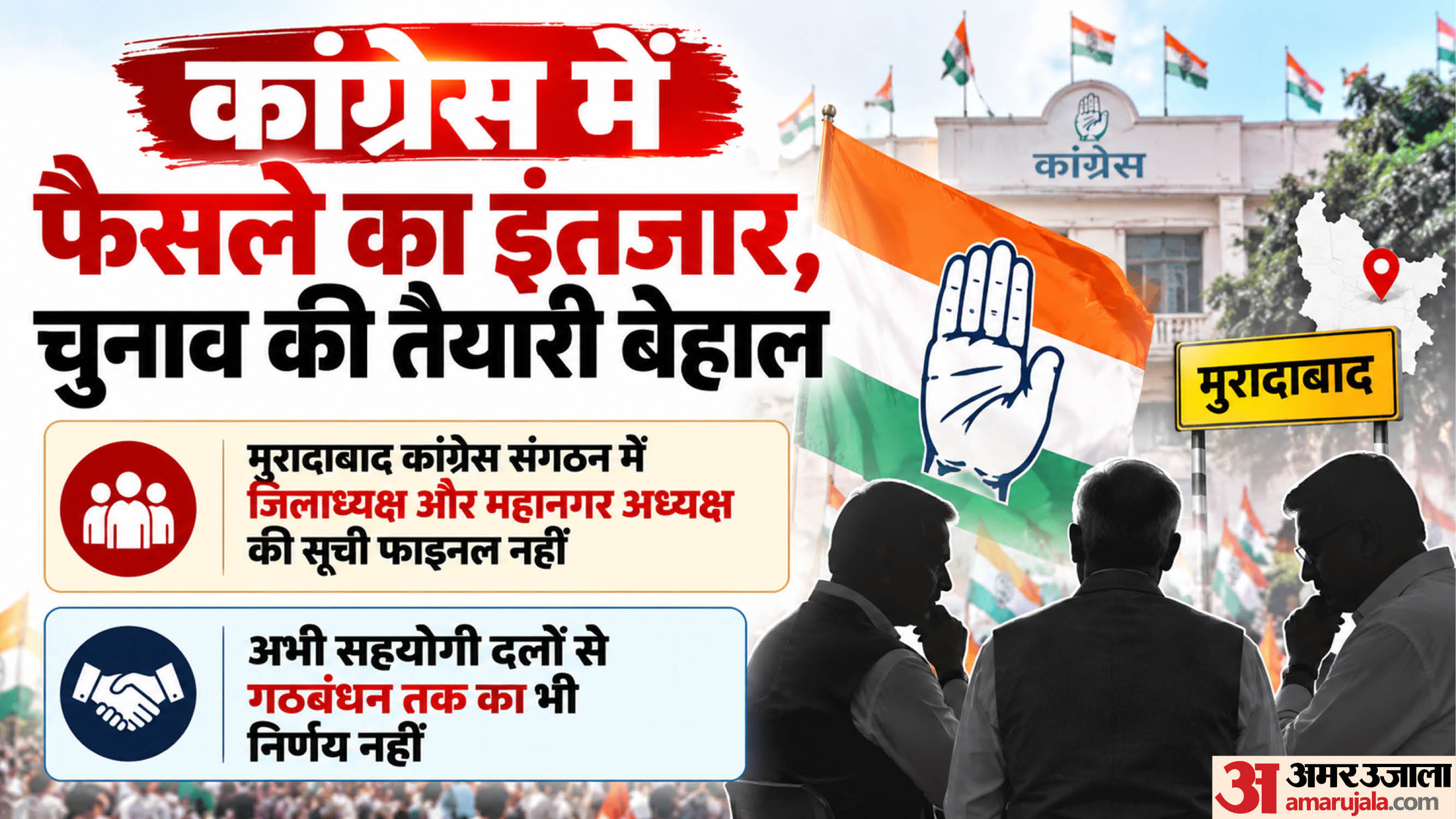 यूपी कांग्रेस