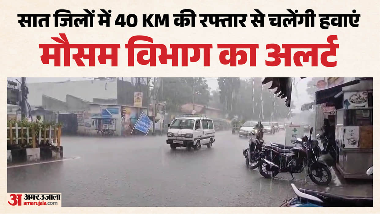 Uttarakhand weather update rain thunderstorm and snowfall likely from october 6 Cold to Increase Across State