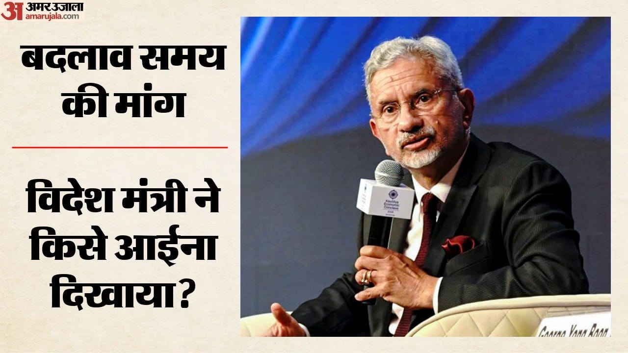 विदेश मंत्री जयशंकर