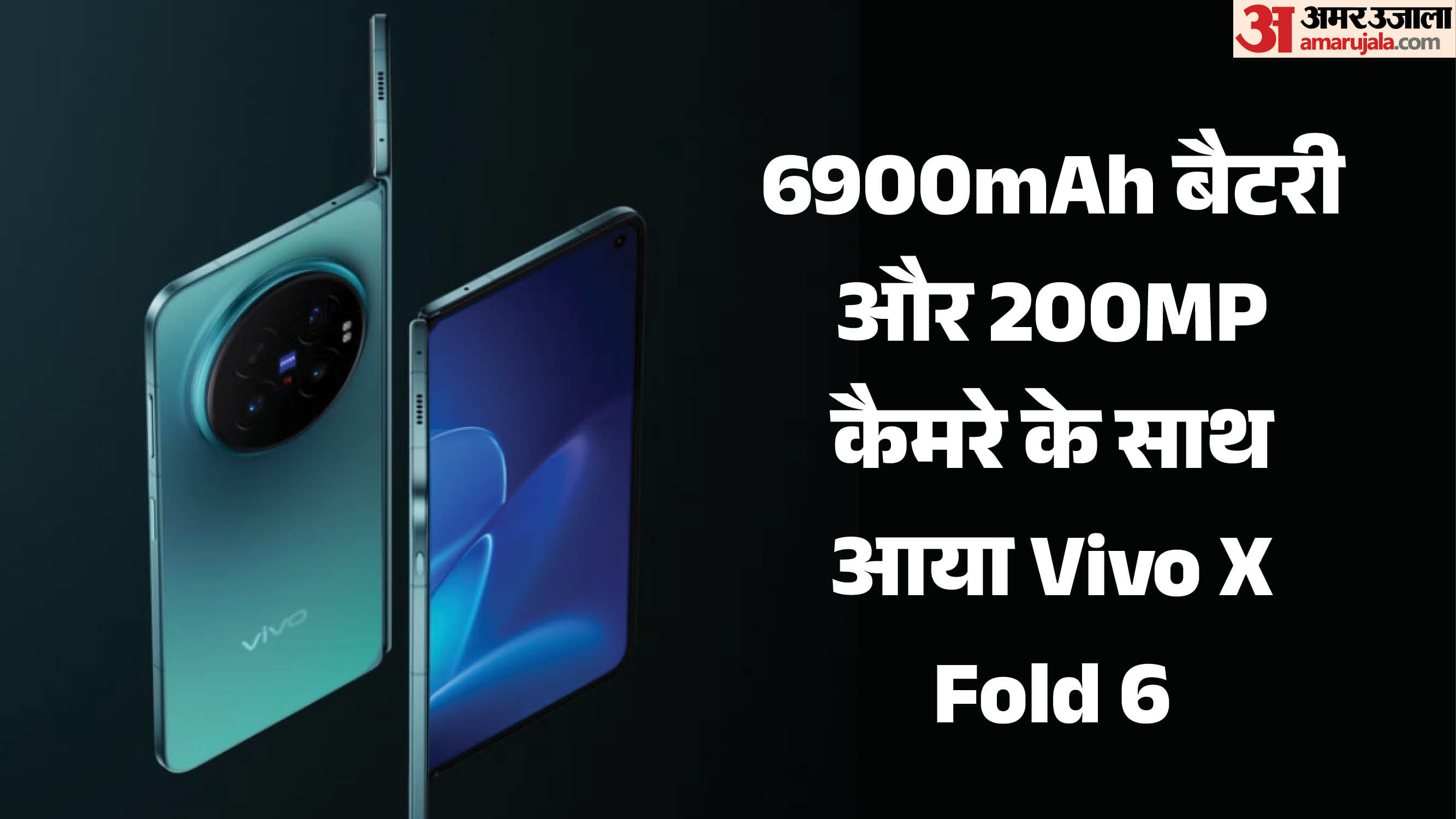 Vivo X Fold 6 Launched India: 200MP ZEISS Camera, 6,900mAh Battery, 120Hz Displays