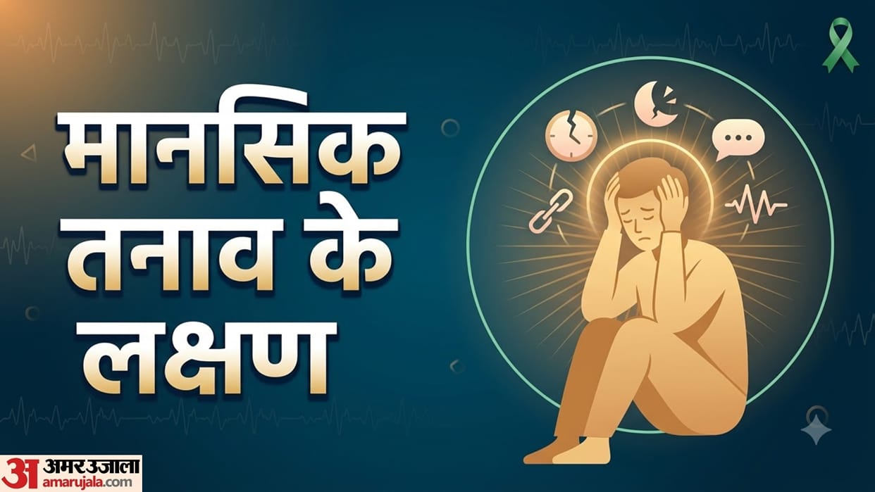 world mental health day 2026  symptoms of depression and mental stress