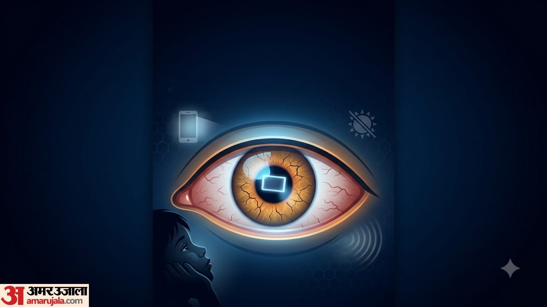 world sight day 2026 bacchon ka screen time kitna hona chahie