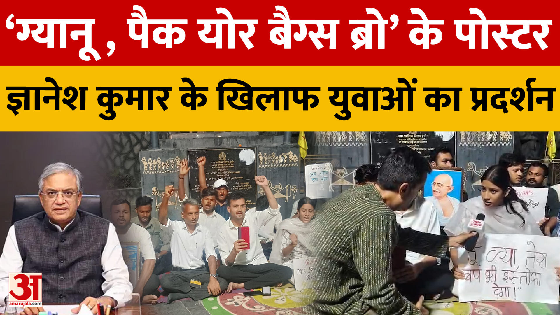 युवाओं का बड़ा विरोध प्रदर्शन, मुख्य चुनाव आयुक्त के इस्तीफे की मांग