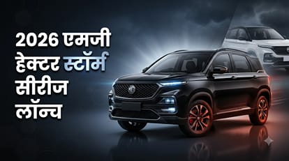 2026 MG Hector Storm Series