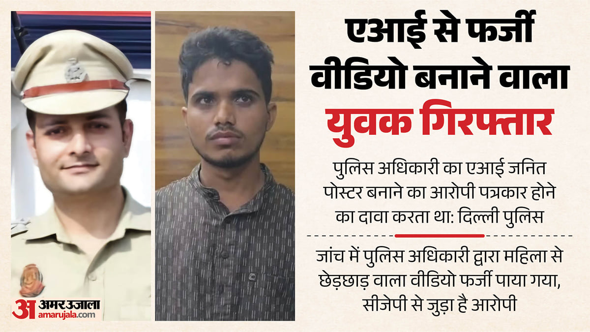 एसीपी ने की छेड़छाड़?: सीजेपी से जुड़ा है नदीम, प्रदर्शन के दौरान समर्थन में डाला था वीडियो; सनसनीखेज खुलासे