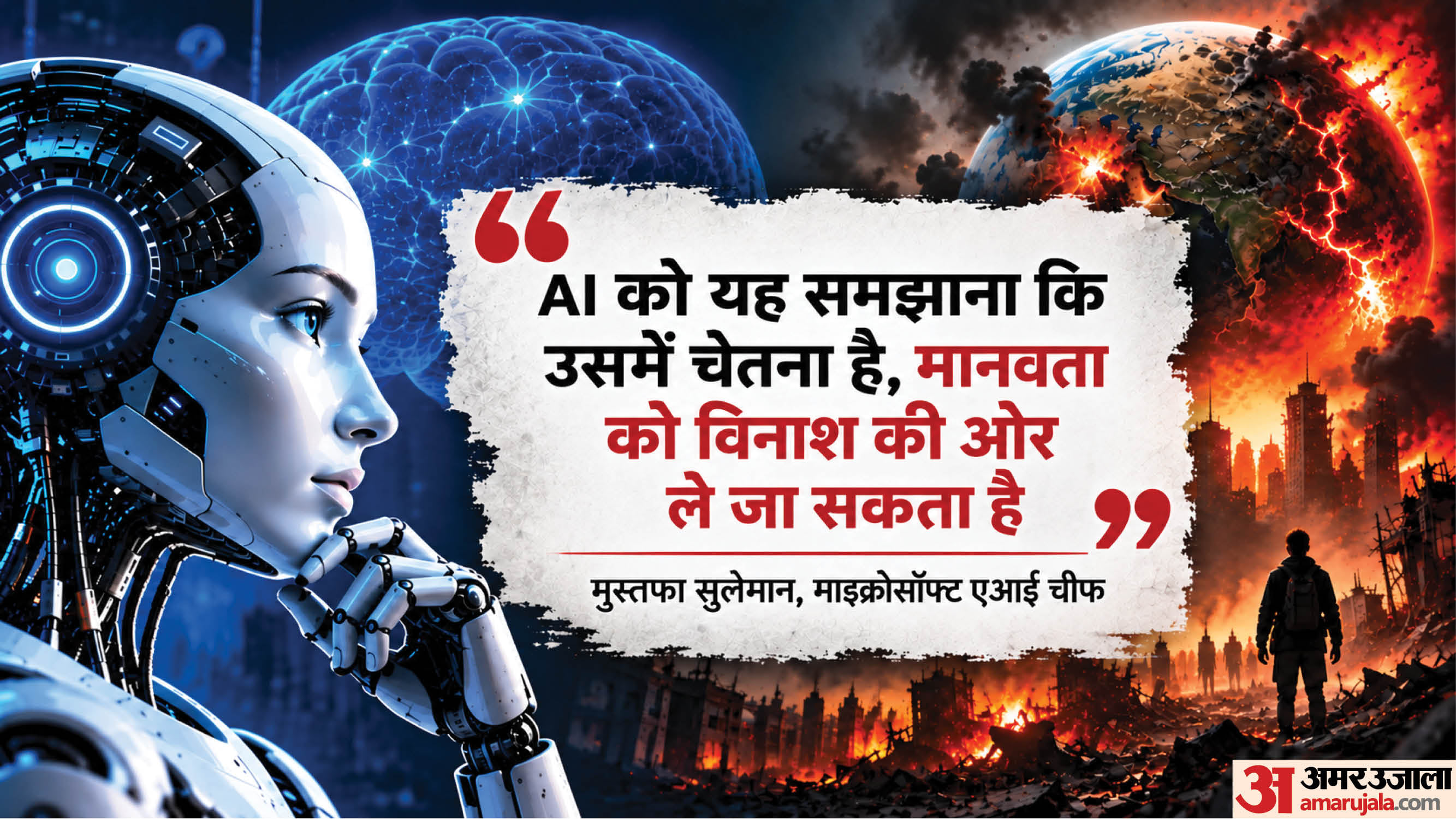 AI Consciousness