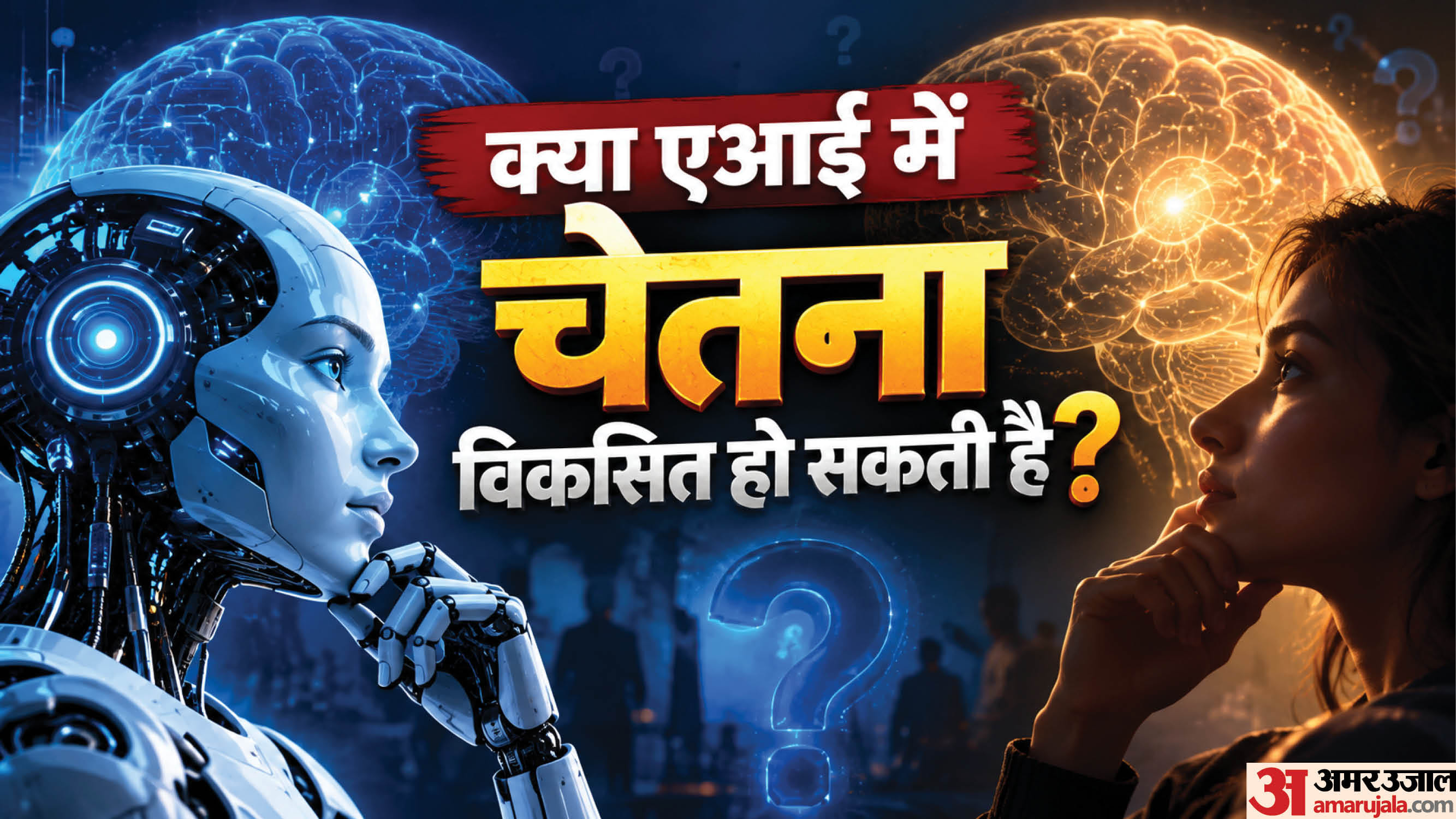 AI Consciousness