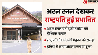 अटल टनल के पास राष्ट्रपति द्रौपदी मुर्मू