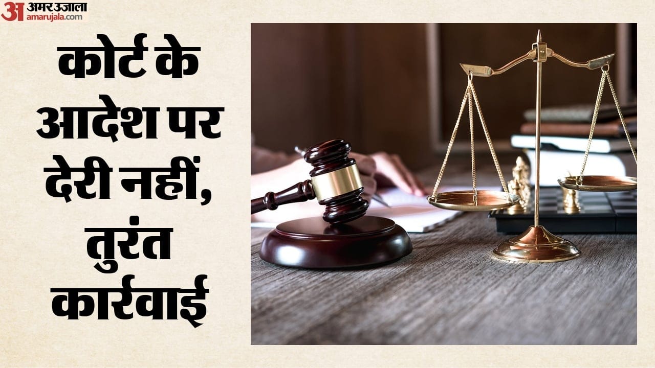अदालत (सांकेतिक तस्वीर)