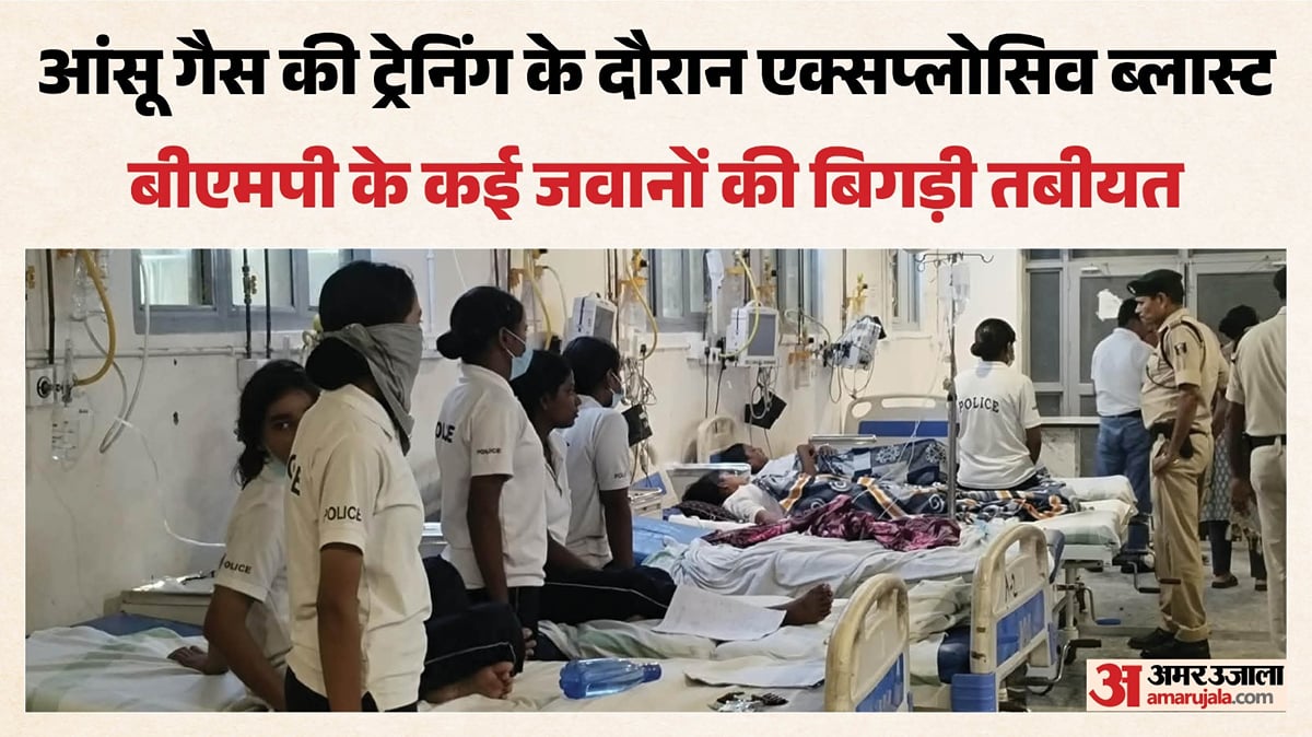 बड़ी खबर: बिहार मिलिट्री पुलिस के 40 जवान बीमार; आंसू गैस के कारण बीएमपी13 में अफरा-तफरी