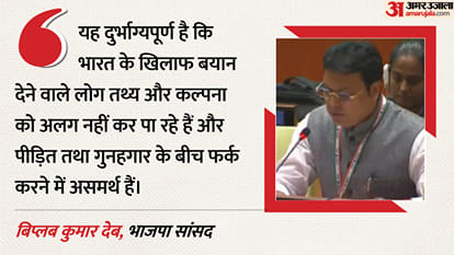 बिप्लब कुमार देब