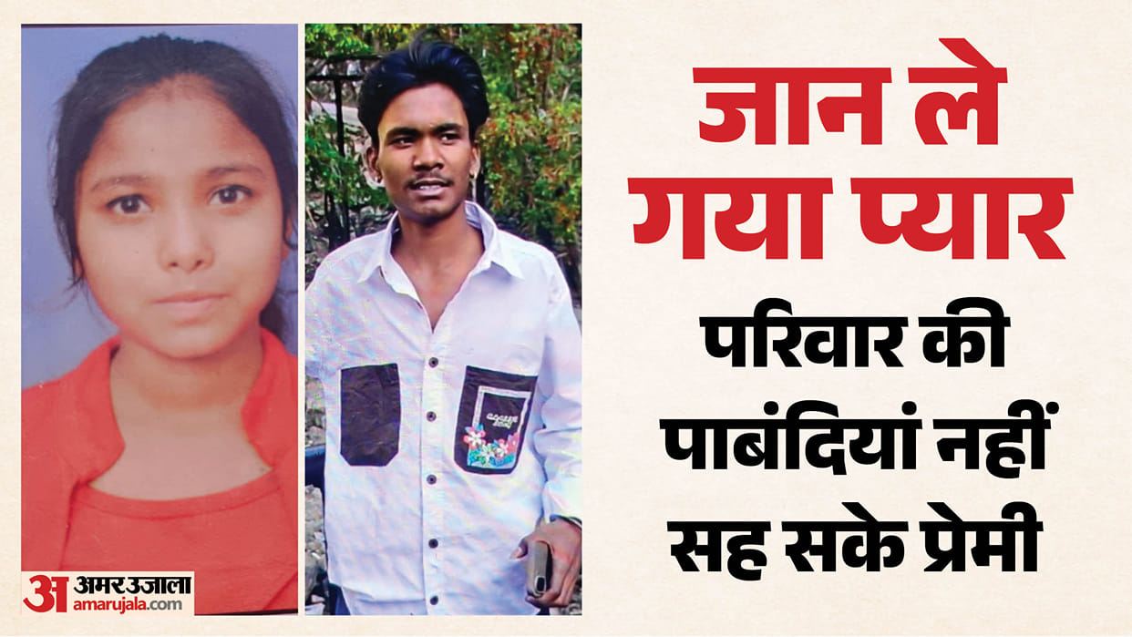 Couple ends lives in Chandigarh jumped in front of train