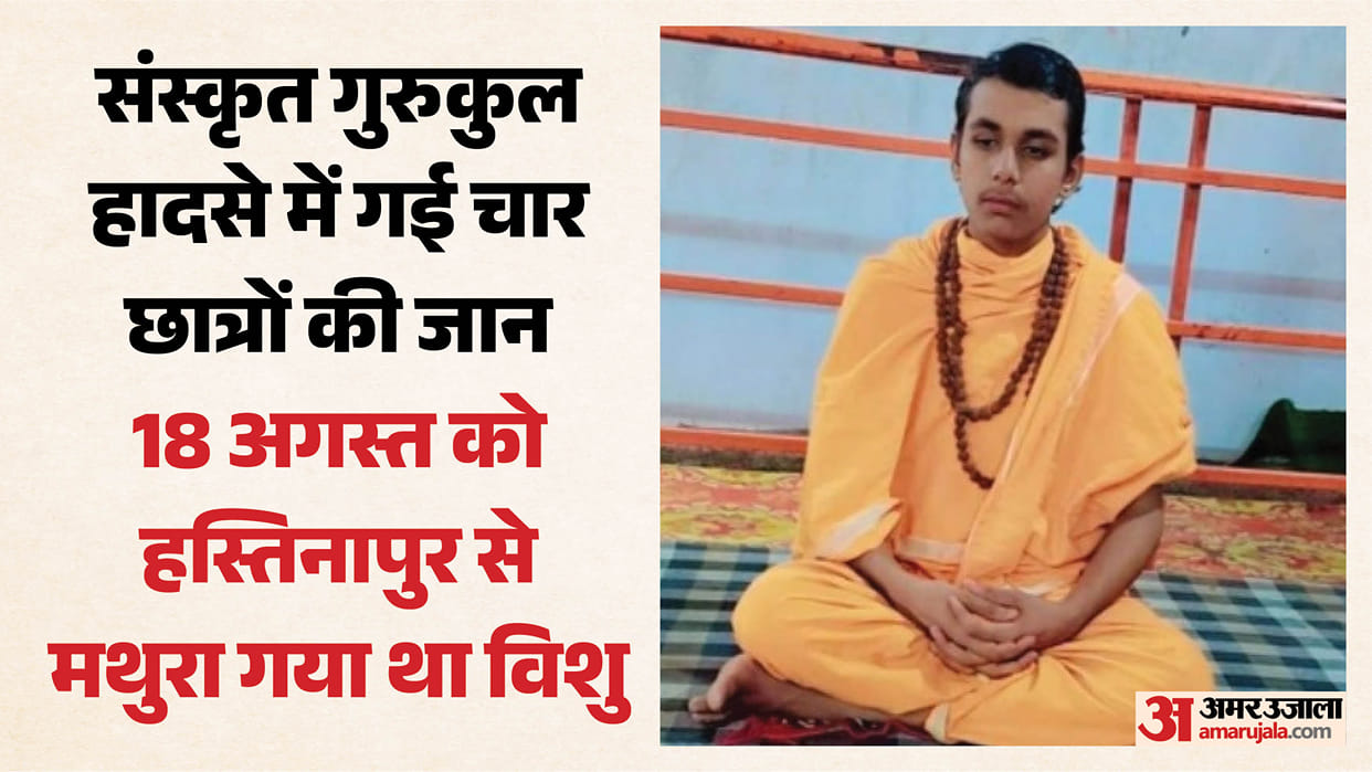Four Students, Including 19-Year-Old Vishu Sharma from Hastinapur, Die in Mathura Gurukul Accident