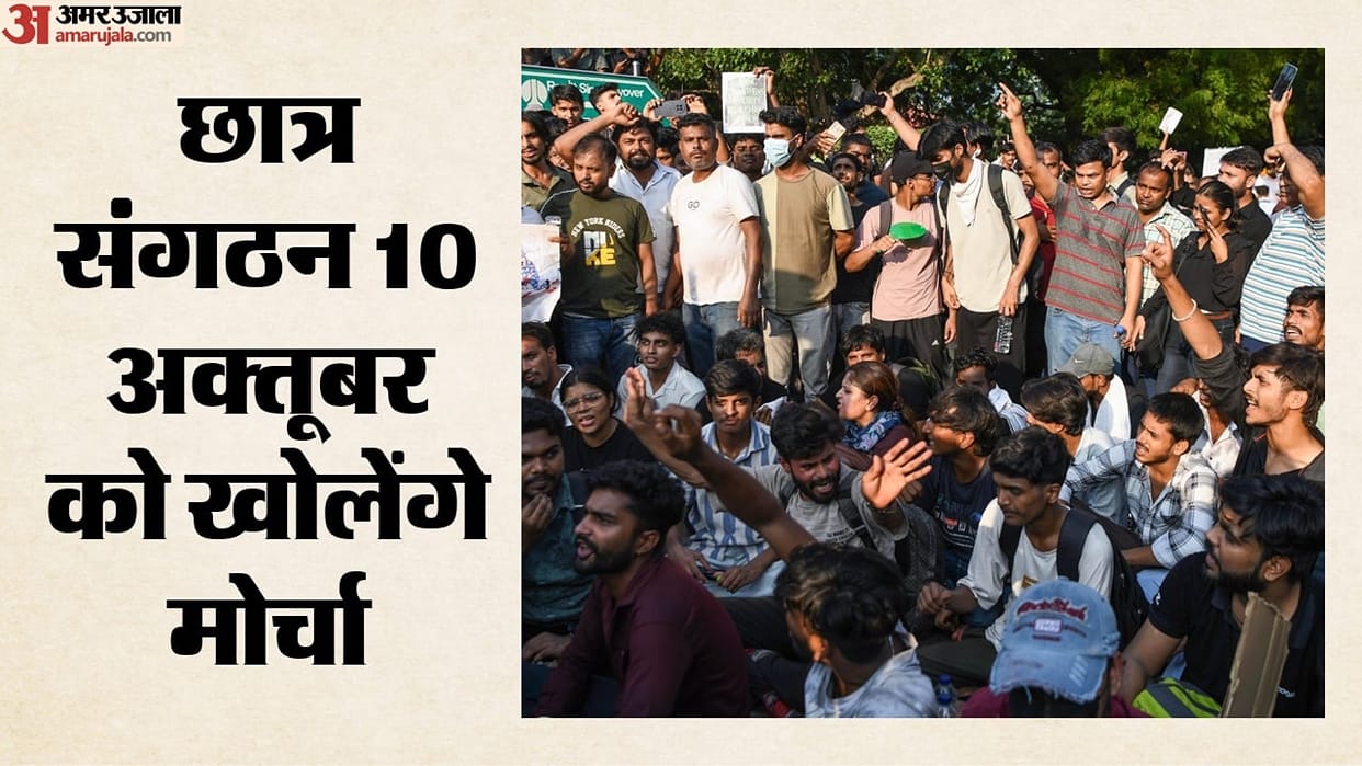 Protest against CEC at Jantar Mantar on October 10