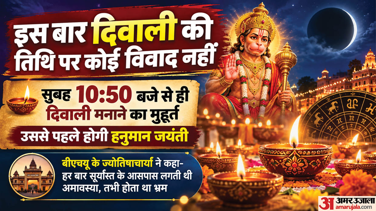 Diwali arrives after three years without any dispute over the date Varanasi