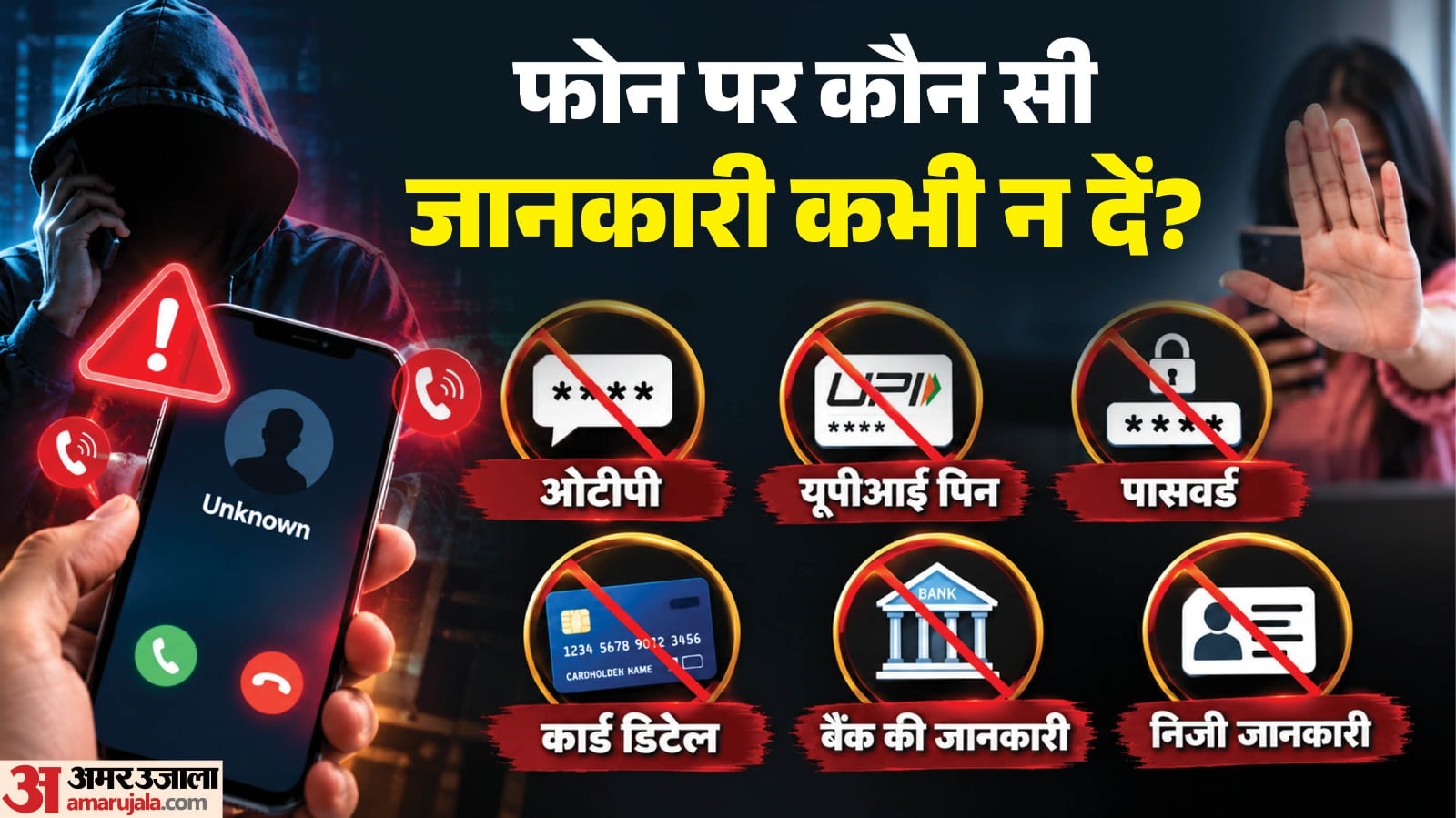 एआई वॉयस क्लोनिंग स्कैम