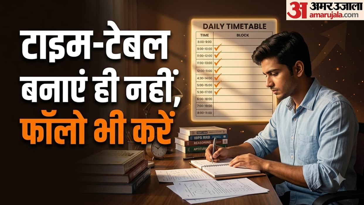IBPS RRB Officer Scale 1 Exam Tips: Follow a Smart Timetable and Strengthen Your Preparation