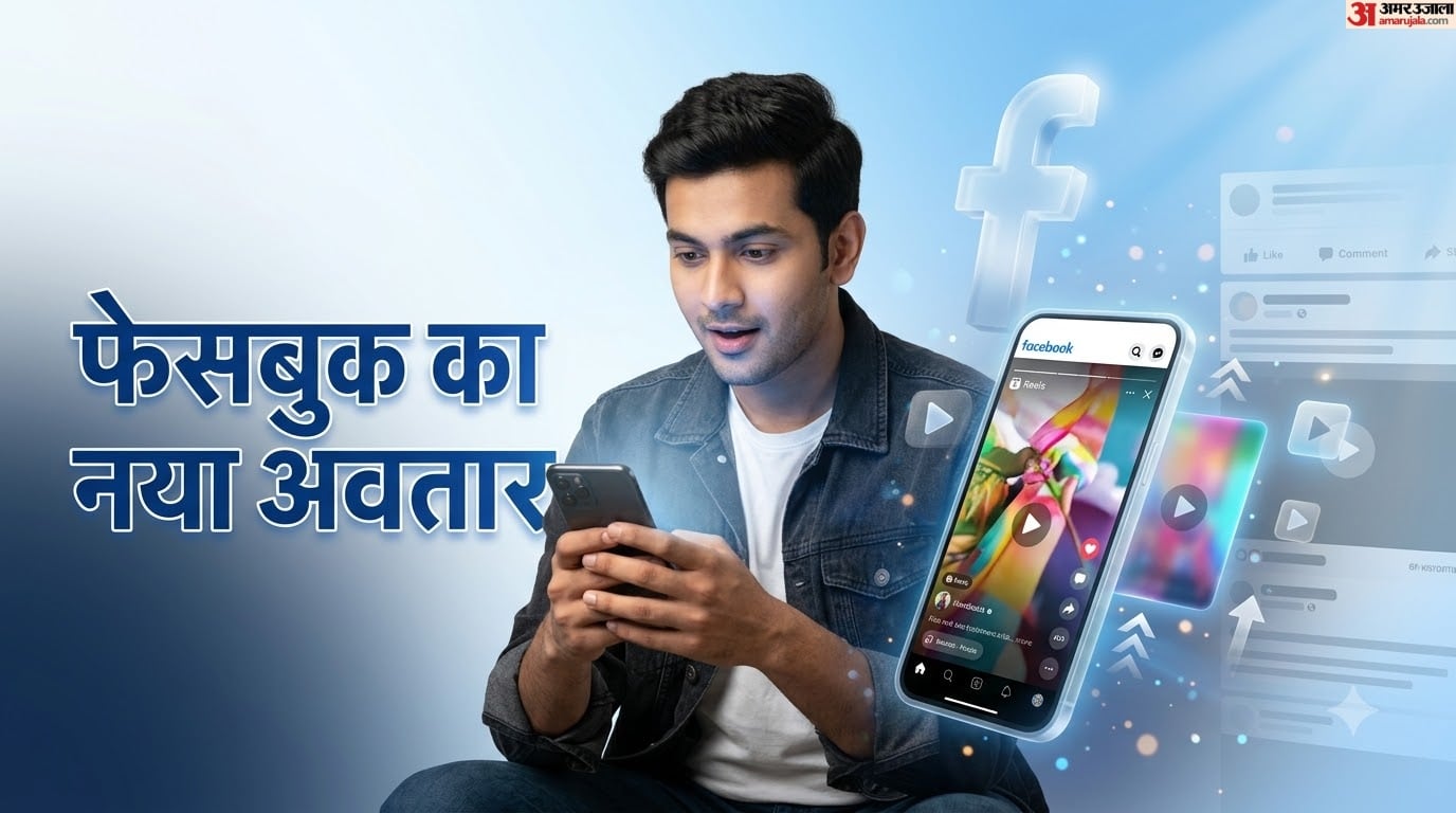 Facebook Tests Reels-First Experience India, Some Users May See Full-Screen Videos Launch
