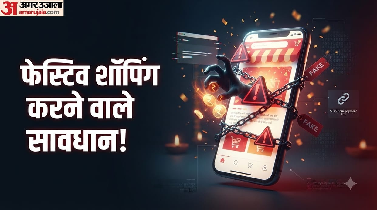 5 Cyber Frauds to Avoid While Online Shopping During Festivals mein cyber frauds se kaise bachein