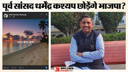 पूर्व सांसद धर्मेंद्र कश्यप
