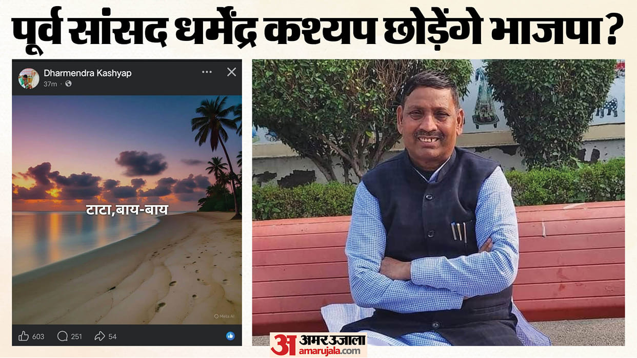 Former MP Dharmendra Kashyap to leave BJP in Bareilly