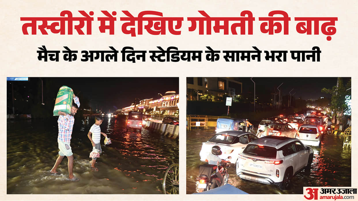 Lucknow: Photos show the Gomti River flooding, waterlogging in front of the stadium after the match