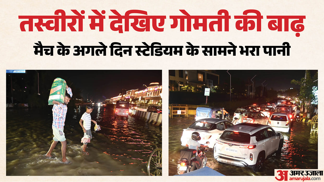 Lucknow: Photos show the Gomti River flooding, waterlogging in front of the stadium after the match