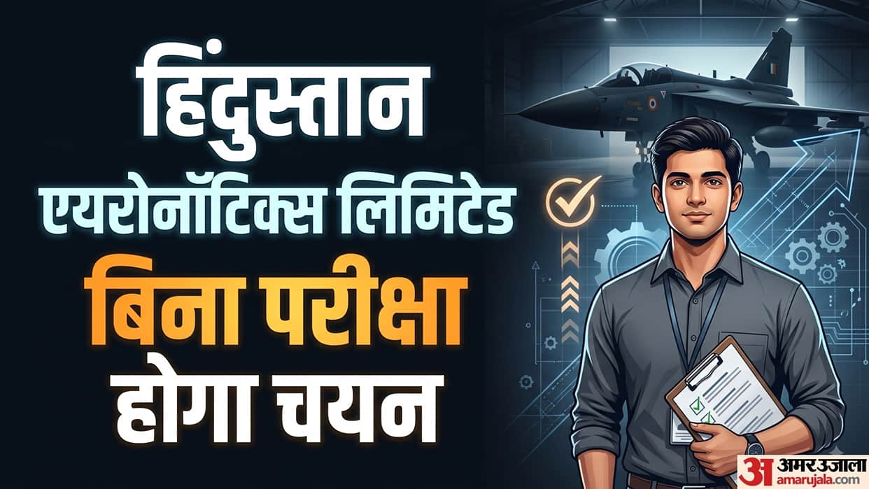 HAL Junior Executive Recruitment 2026: 150 Vacancies, Eligibility, Salary and Selection Process