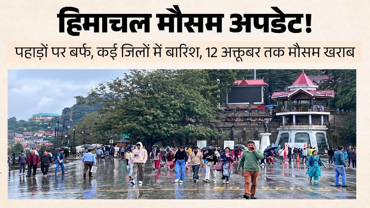 himachal weather change pangi lahaul snowfall dharamshala manali rain hailstorm
