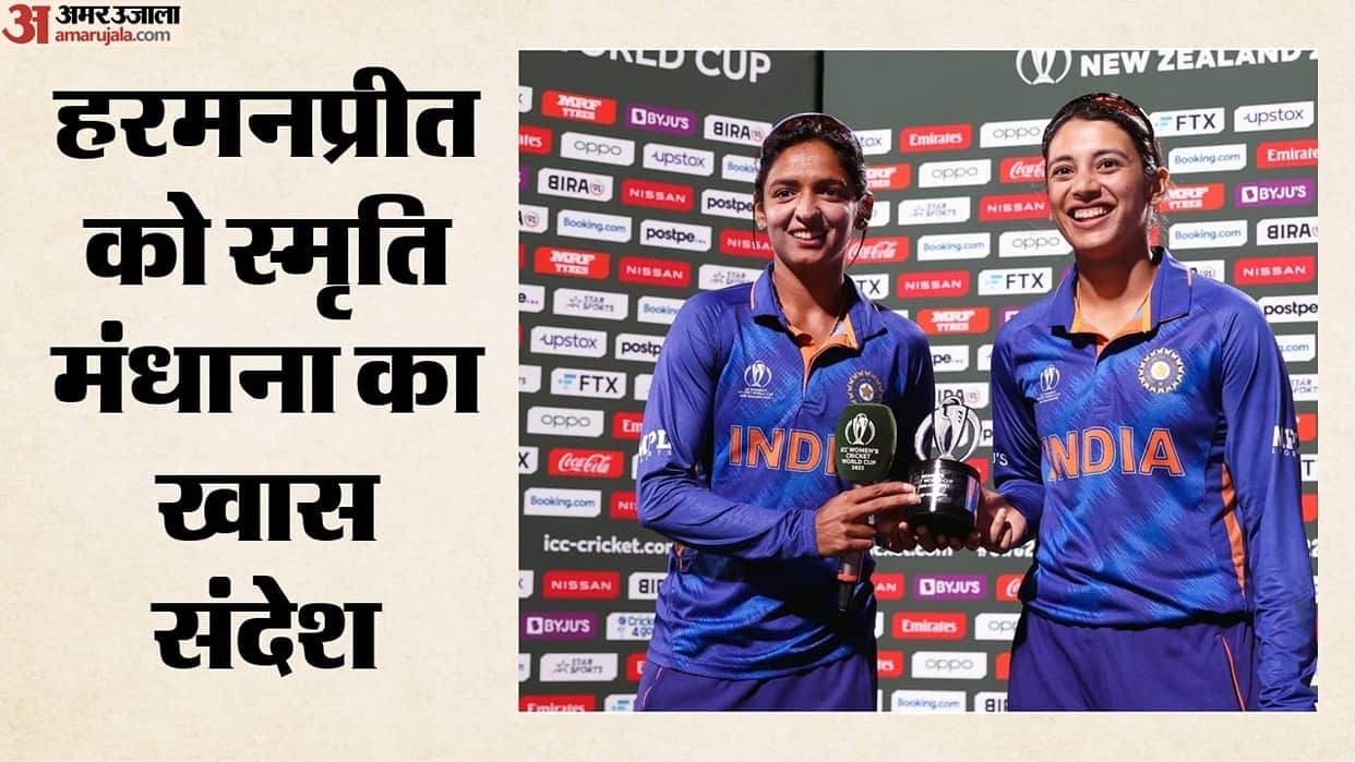 Smriti Mandhana Hails Harmanpreet Kaur’s 10-Year Captaincy, Says Her Leadership Was Fantastic