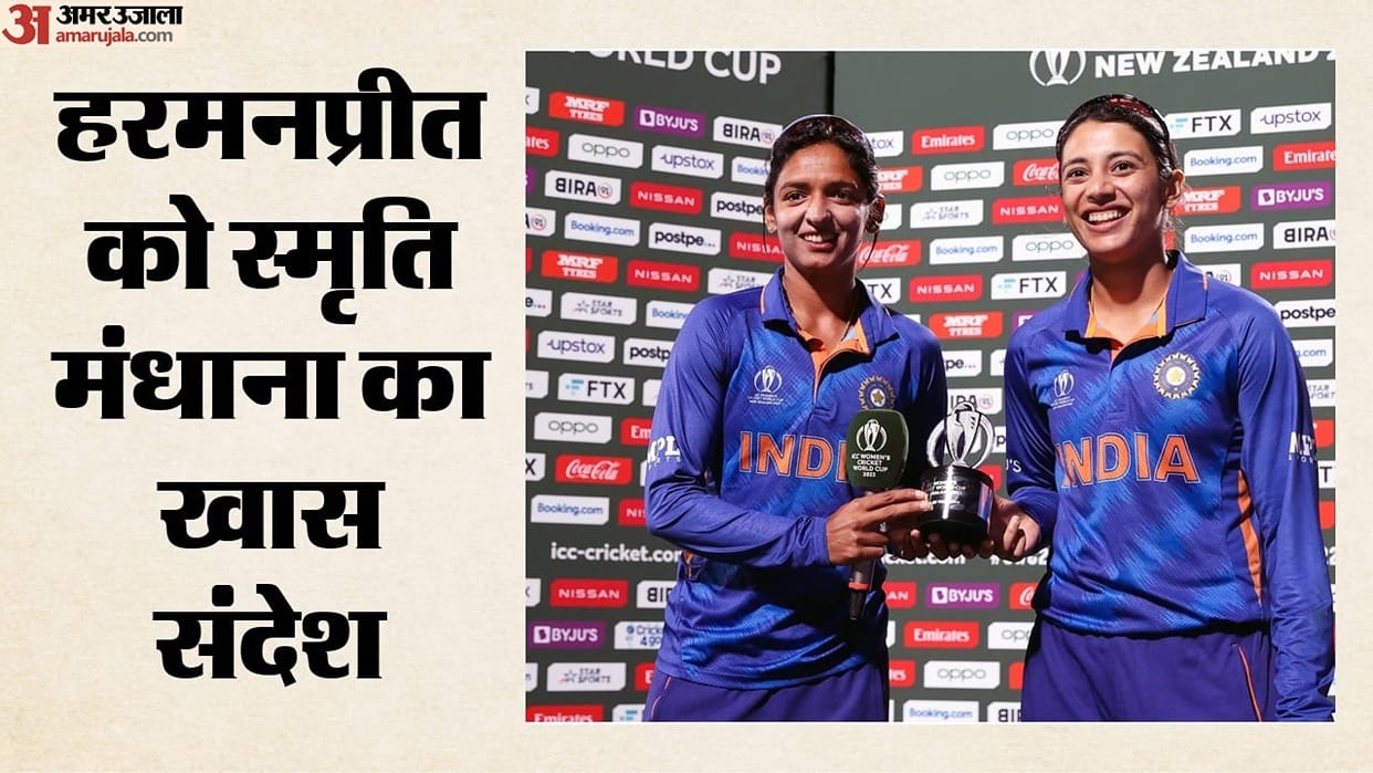 Smriti Mandhana Hails Harmanpreet Kaur’s 10-Year Captaincy, Says Her Leadership Was Fantastic