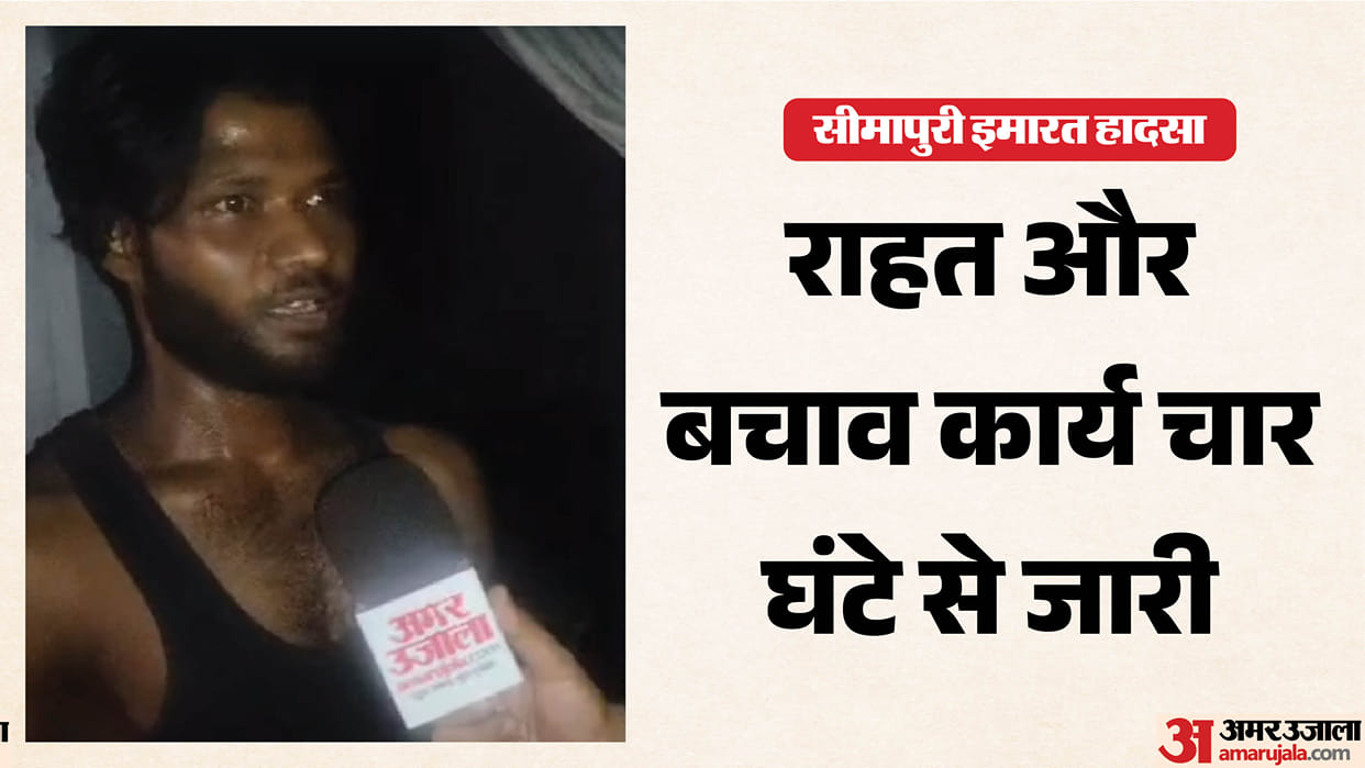 Building collapses in Delhi s Seemapuri
