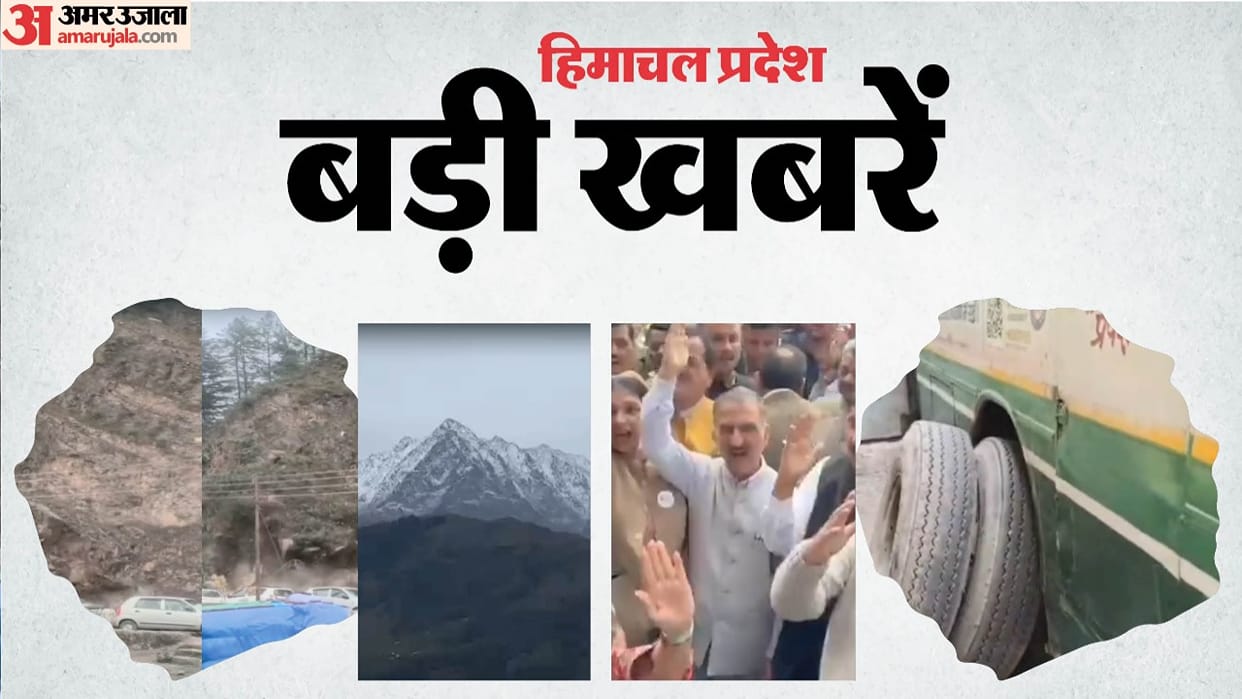 HP Big News: Rain and snowfall continue; President views Atal Tunnel; landslide shimla, Congress protest