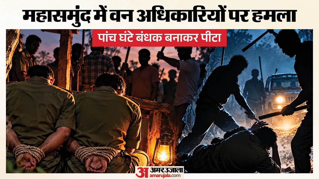 Forest officials attacked in Mahasamund, held hostage for five hours and beaten