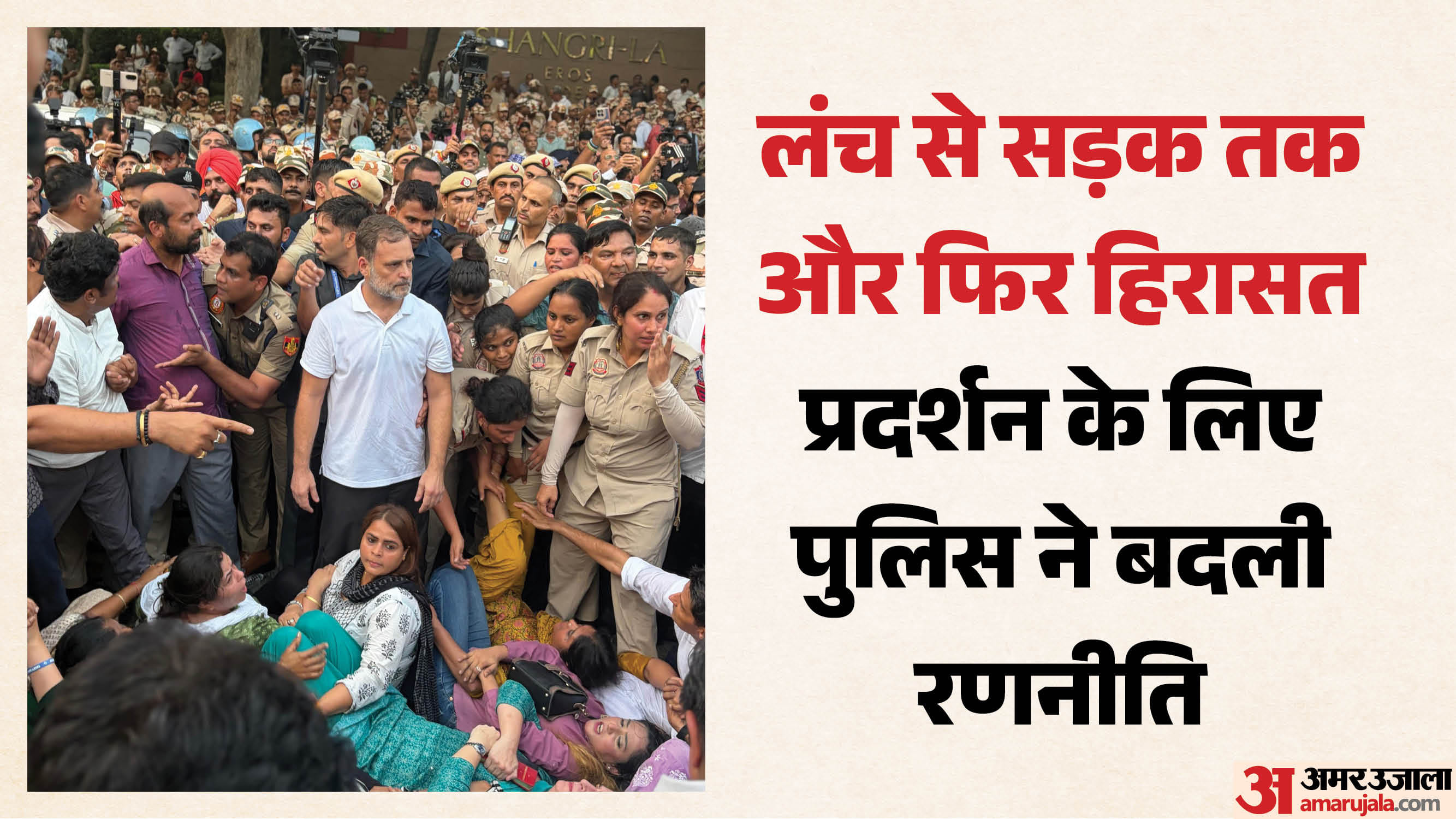 जंतर-मंतर पहुंचने से पहले हिरासत में लिए गए नेता