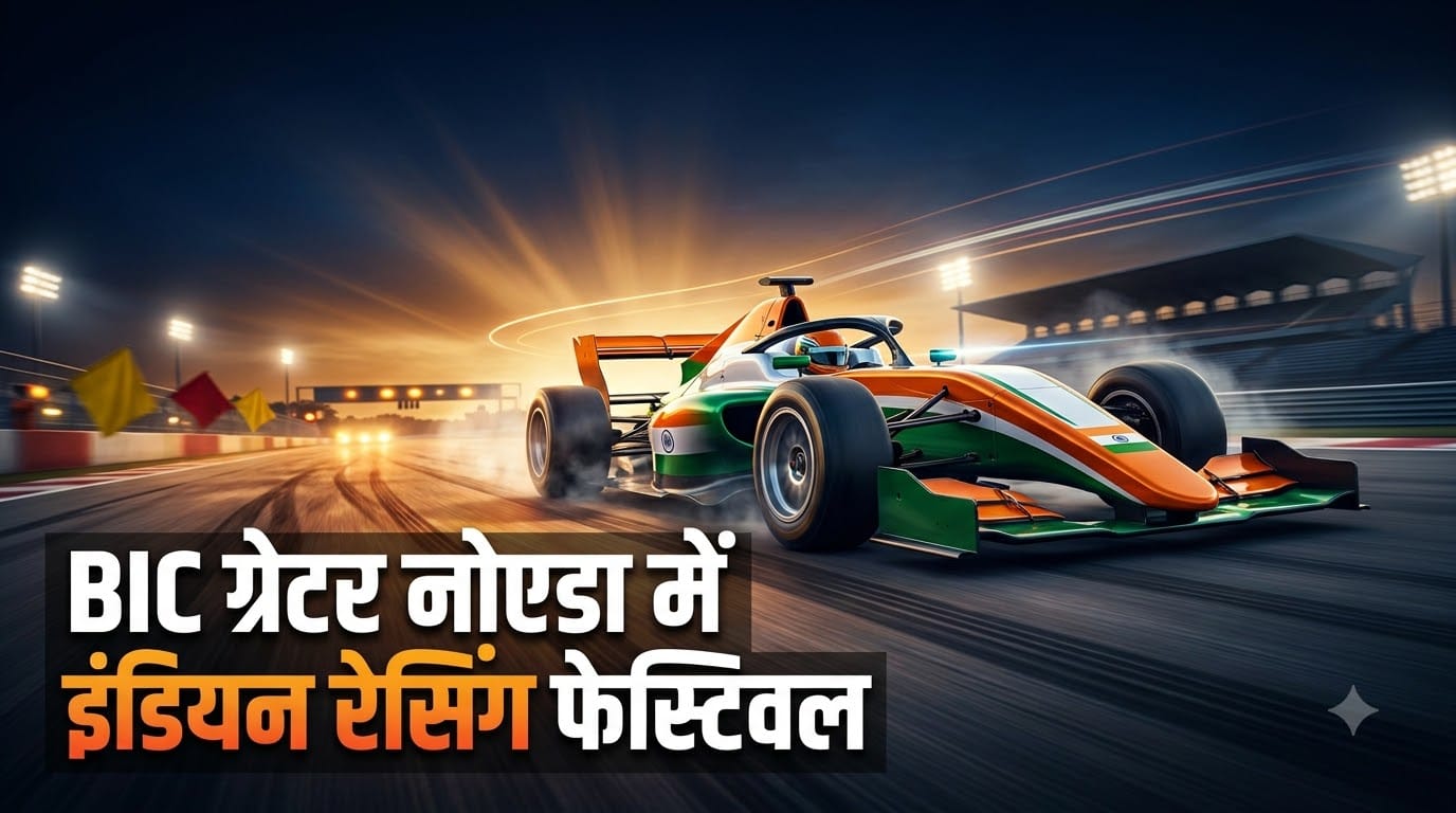 Indian Racing Festival 2026