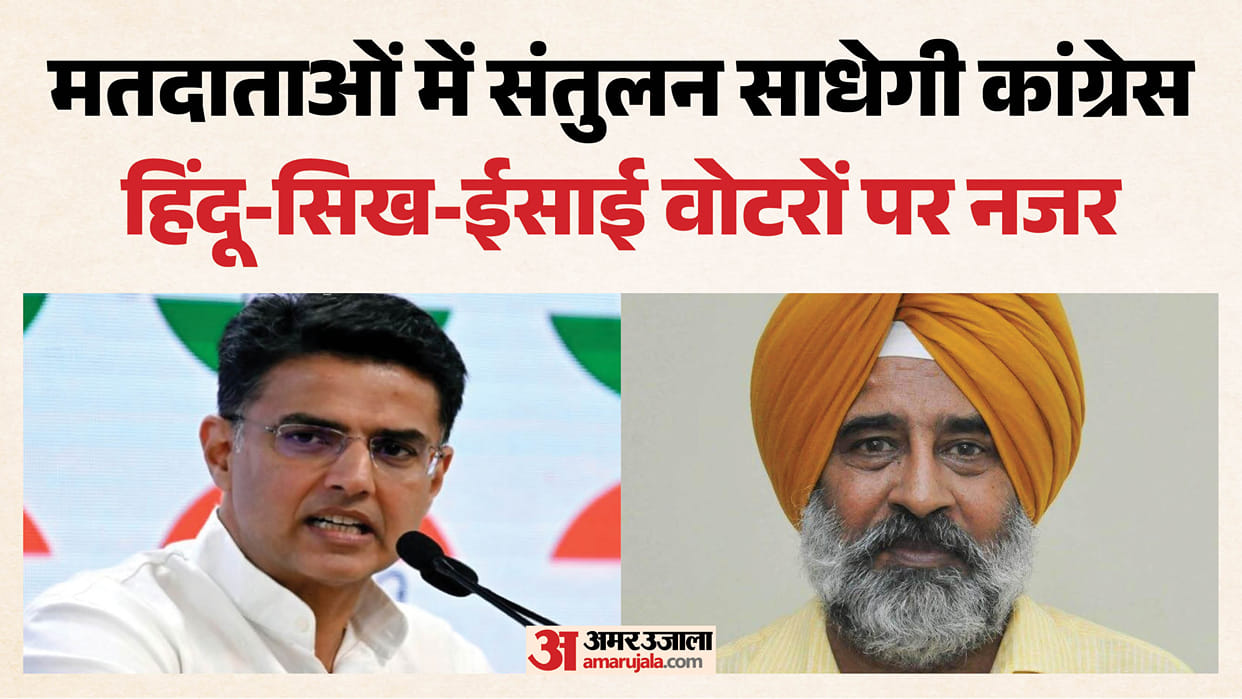 Punjab Congress focuses on Hindu, Sikh, and Christian voters
