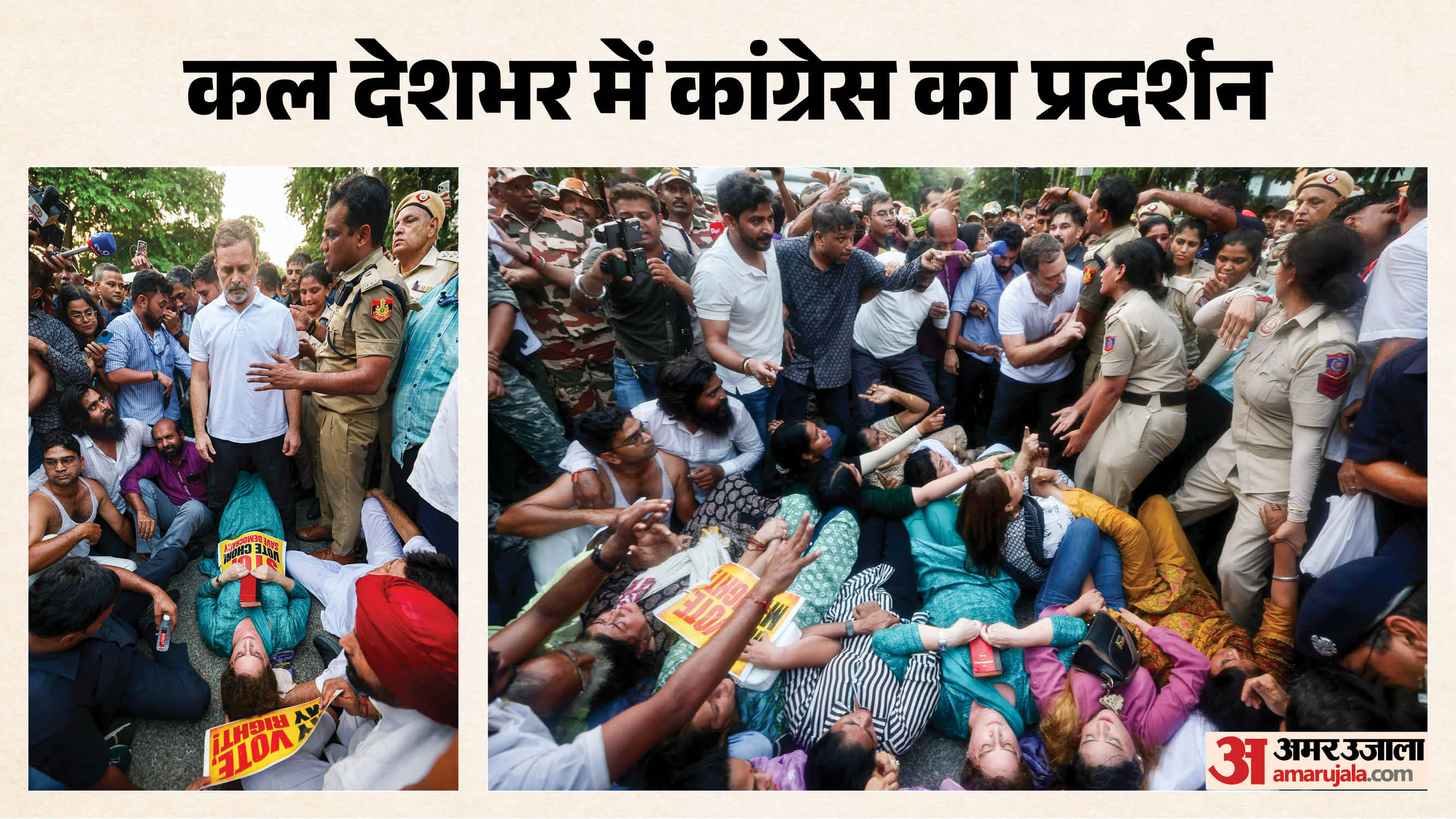 कल देशभर में कांग्रेस का प्रदर्शन