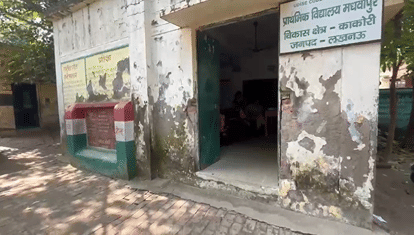 प्राथमिक विद्यालय जलियामऊ के दो जर्जर कमरों में 11 साल से चल रहा प्राथमिक विद्यालय माधवपुर।
