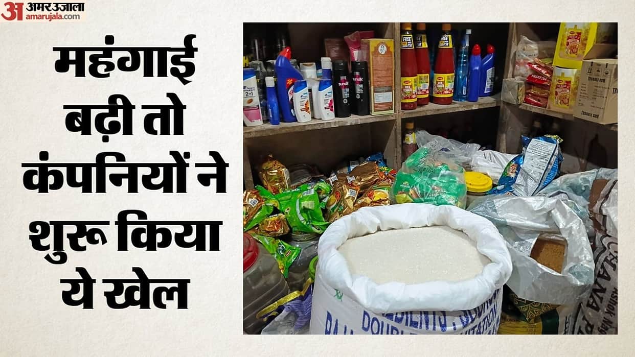 Inflation Rises Companies Cut Quantity in Small Packs Raise Prices of Larger Packs How Much Consumers Affected