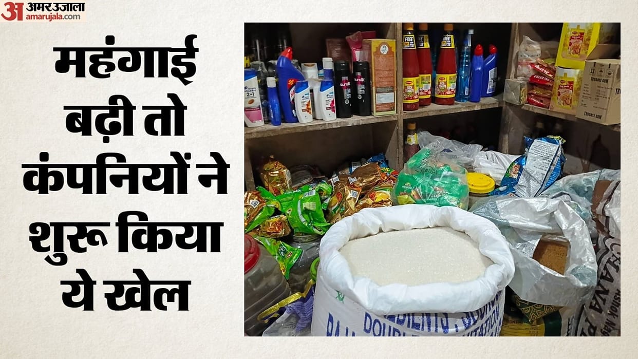 Inflation Rises Companies Cut Quantity in Small Packs Raise Prices of Larger Packs How Much Consumers Affected