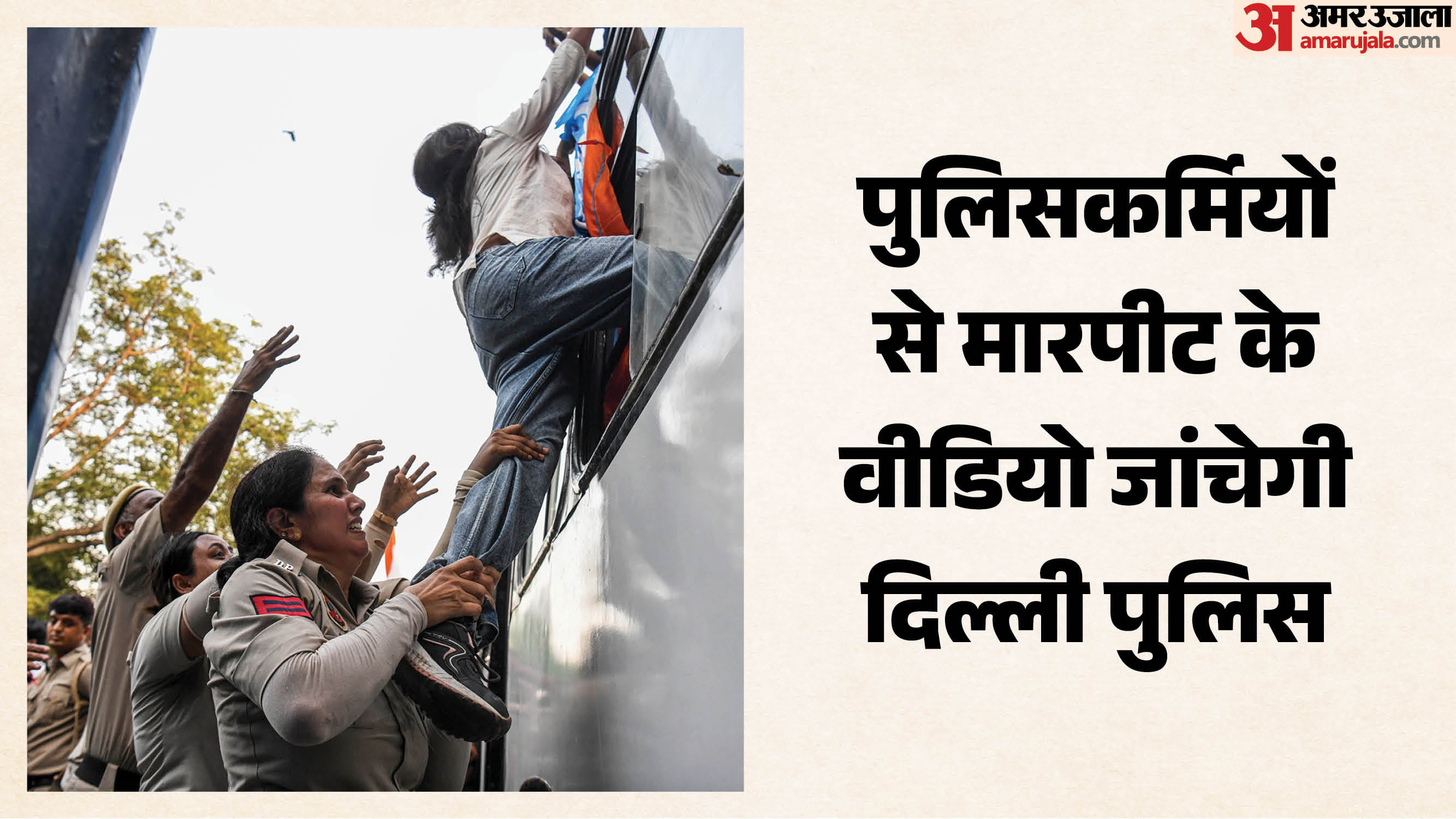 महिला पुलिसकर्मियों से मारपीट का आरोप, वीडियो खंगाल रही पुलिस