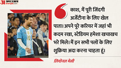 लियोनल मेसी