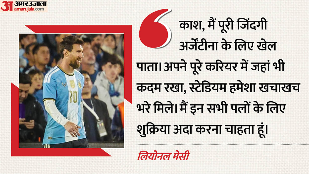 Argentina vs Benin match Lionel Messi's Farewell speech thanks fans for their support spoke on journey