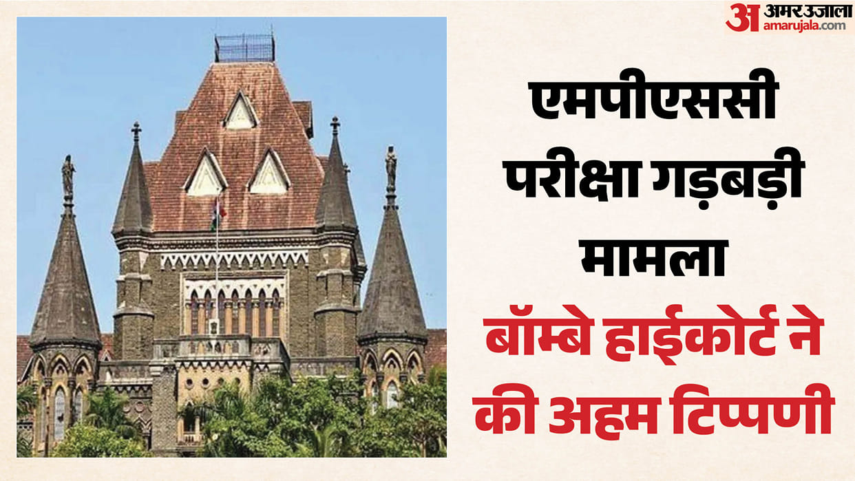 bombay-hc-mpsc-exam-malpractices-students-protest-not-anti-social-praise-maharashtra-government