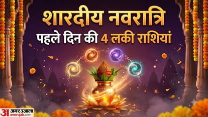 Navratri 2026 Day 1 Horoscope