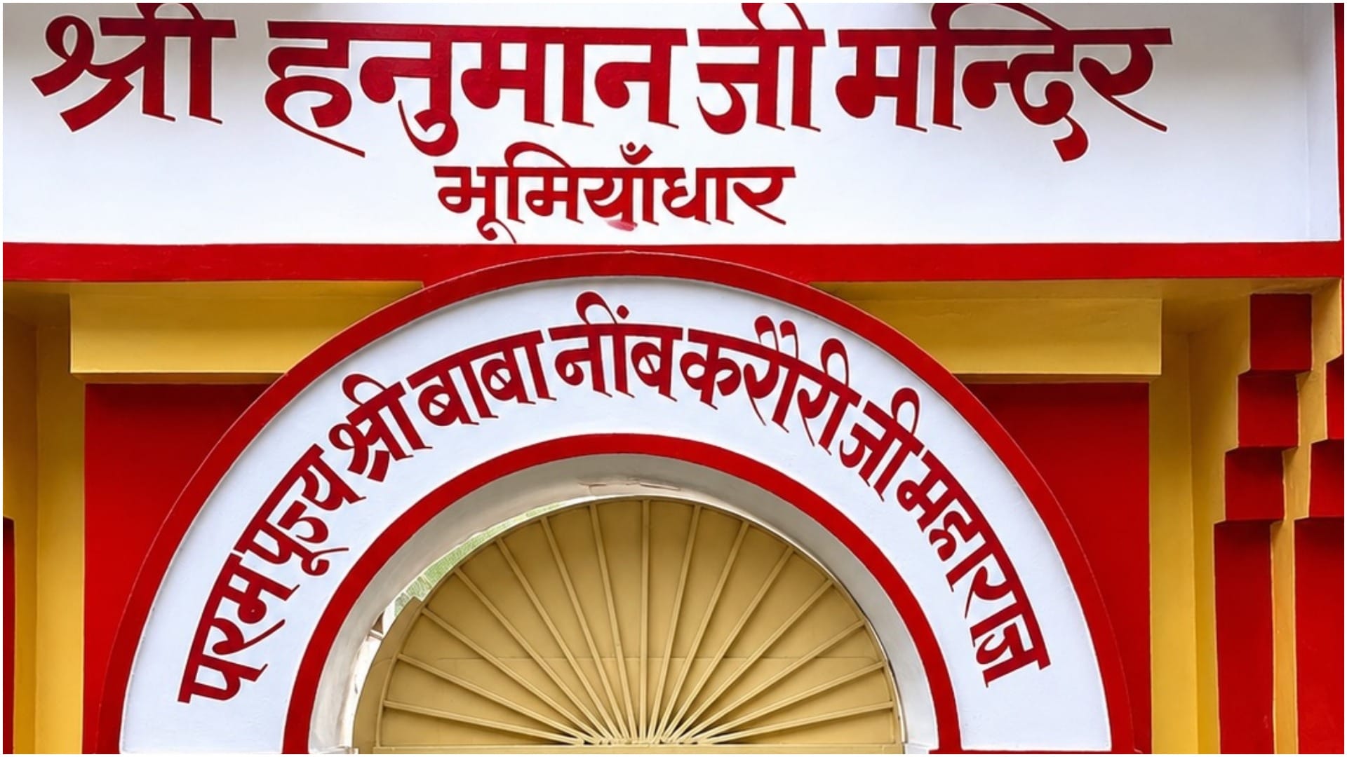 Neem Karoli Baba Travel Guide: Kainchi Dham, Bhumiyadhar and Samadhi Temple From Delhi 2 Days Trip Plan