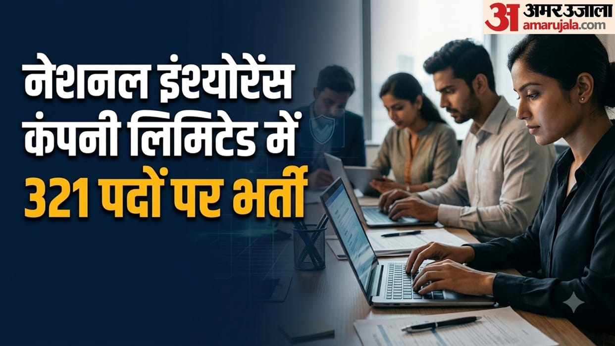 NICL AO Recruitment 2026: Apply Online for 321 Administrative Officer Posts from October 8